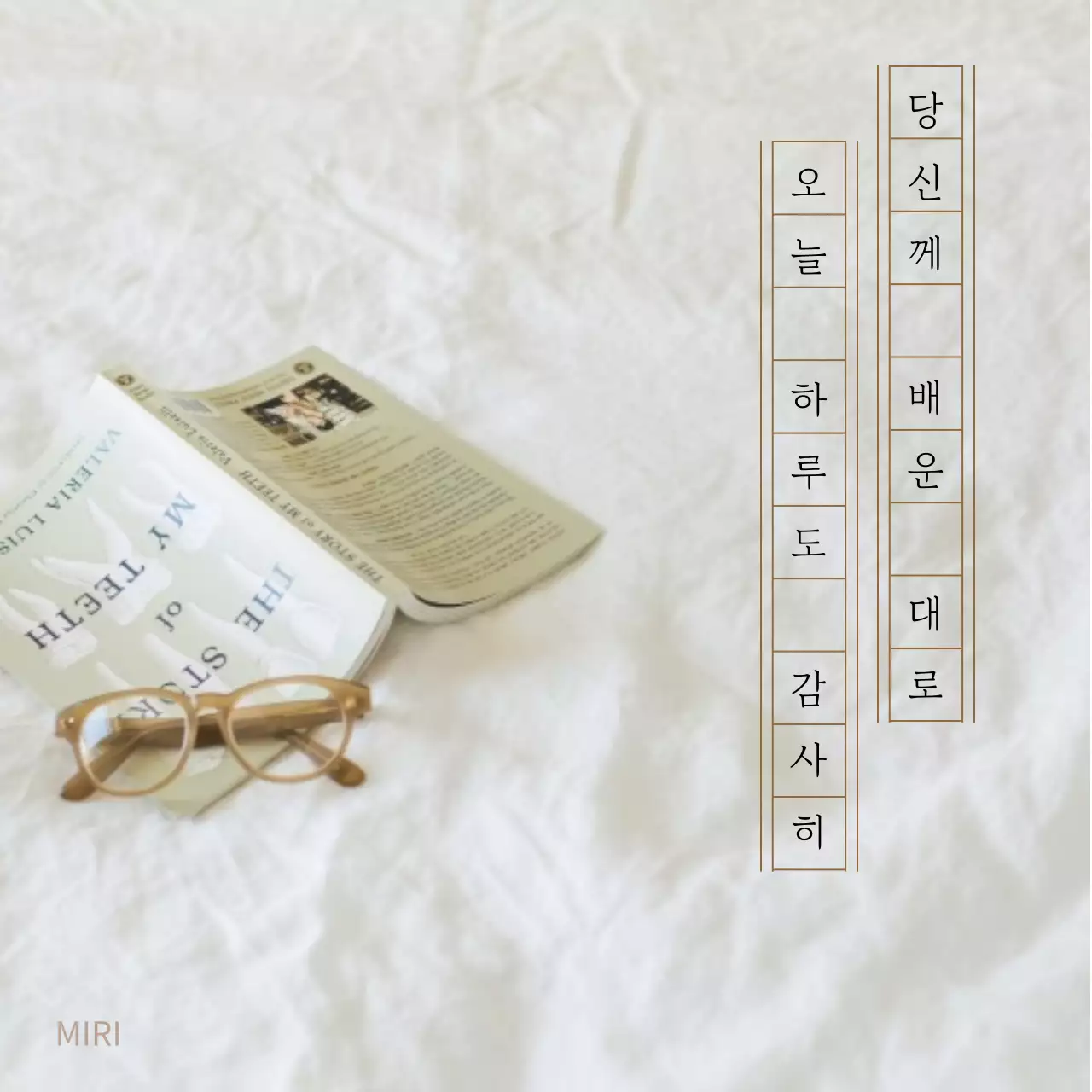 아이보리색의 심플한 감성글귀 게시글