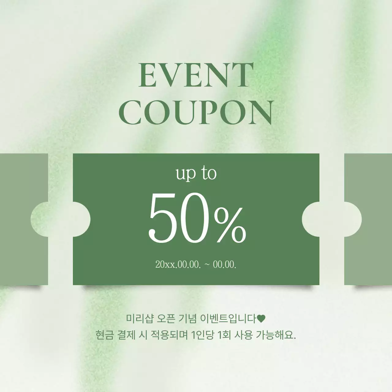 초록색의 모던한 SNS 마케팅 피드 홍보