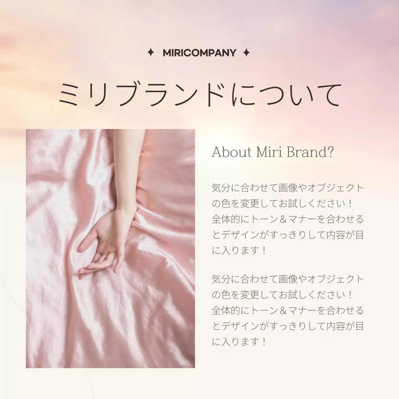 ベージュのシンプルな夕焼け空をイメージしたブランドマーケティングプレゼンテーション