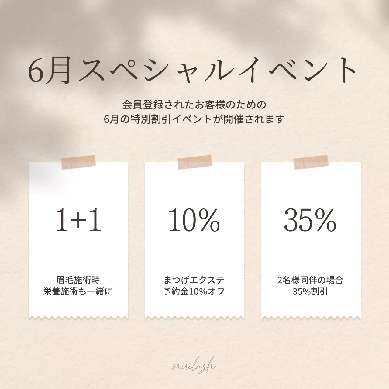 ベージュ 上品 美容 メニュー Instagram カルーセル