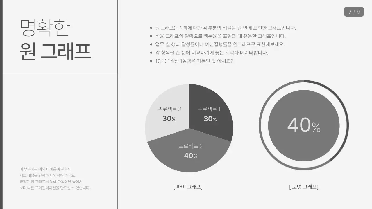 흑백의 심플한 기업 보고서