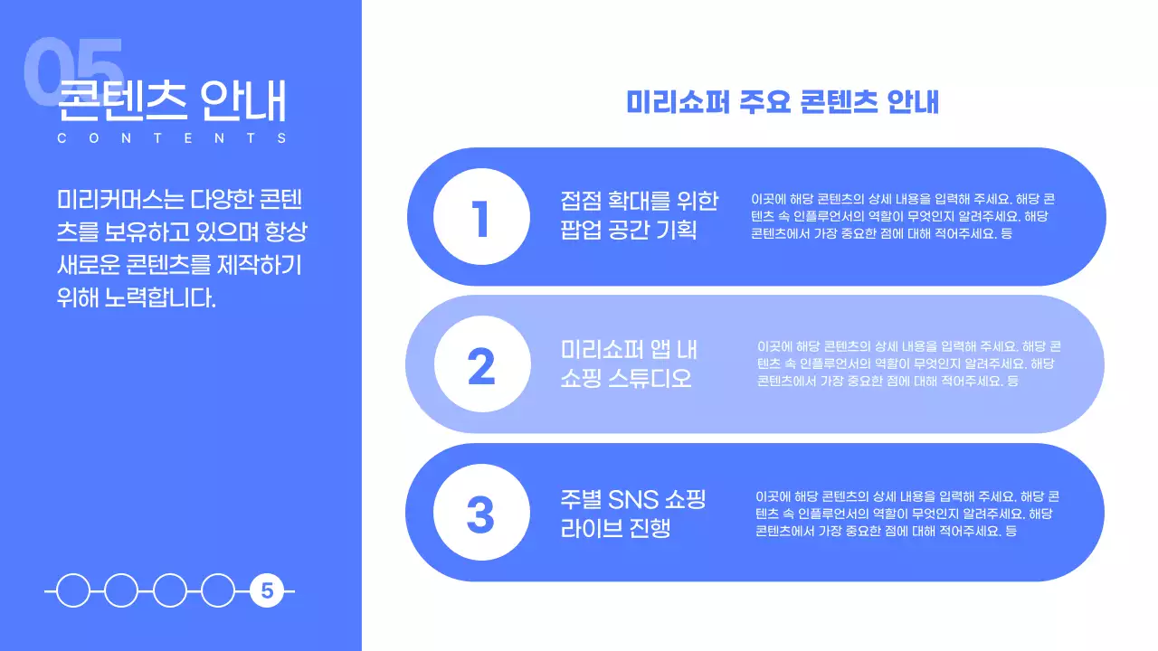 파랑과 흰색의 심플한 인플루언서 협업 제안서