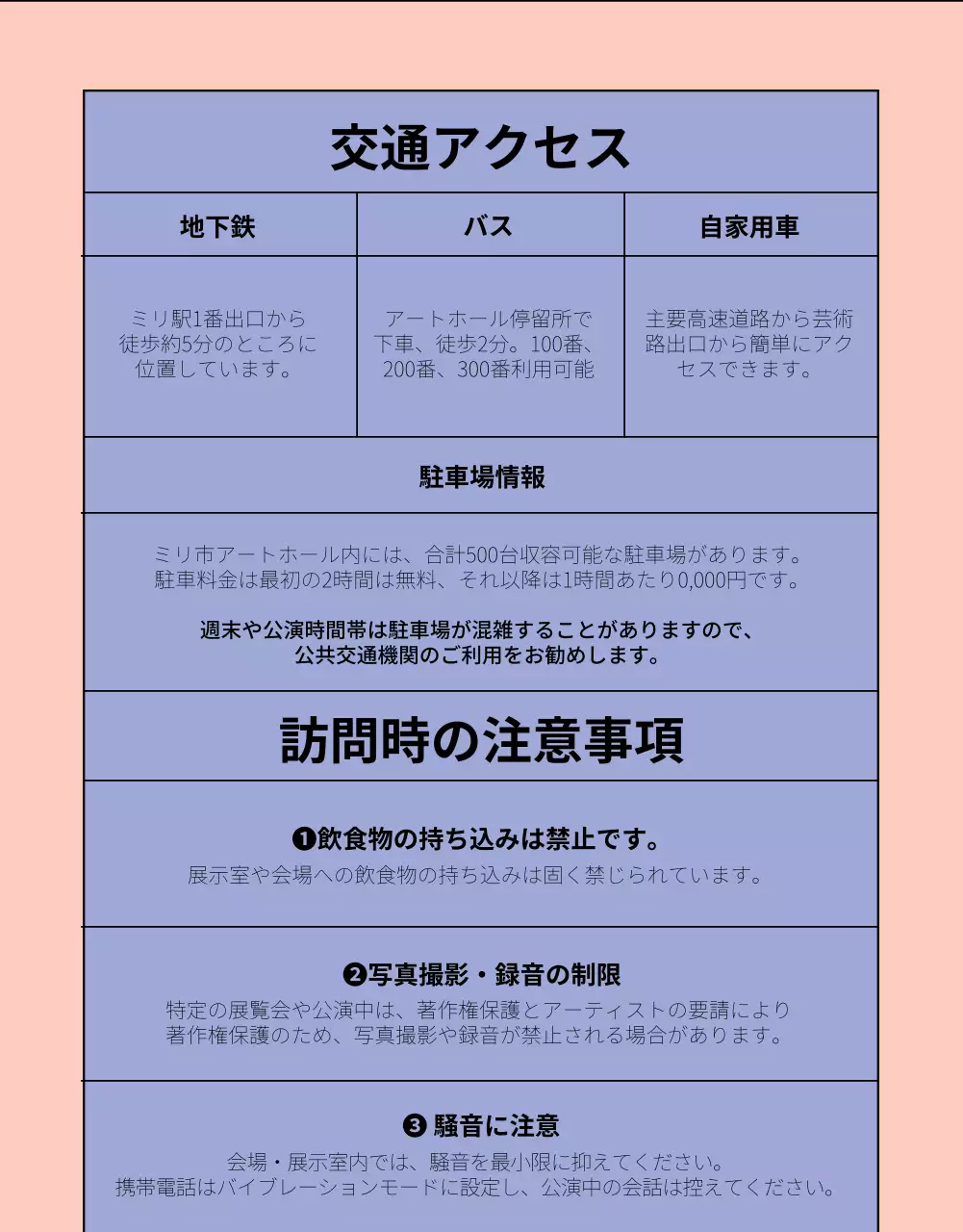 ピンク シンプル アート プログラム 詳細ページ