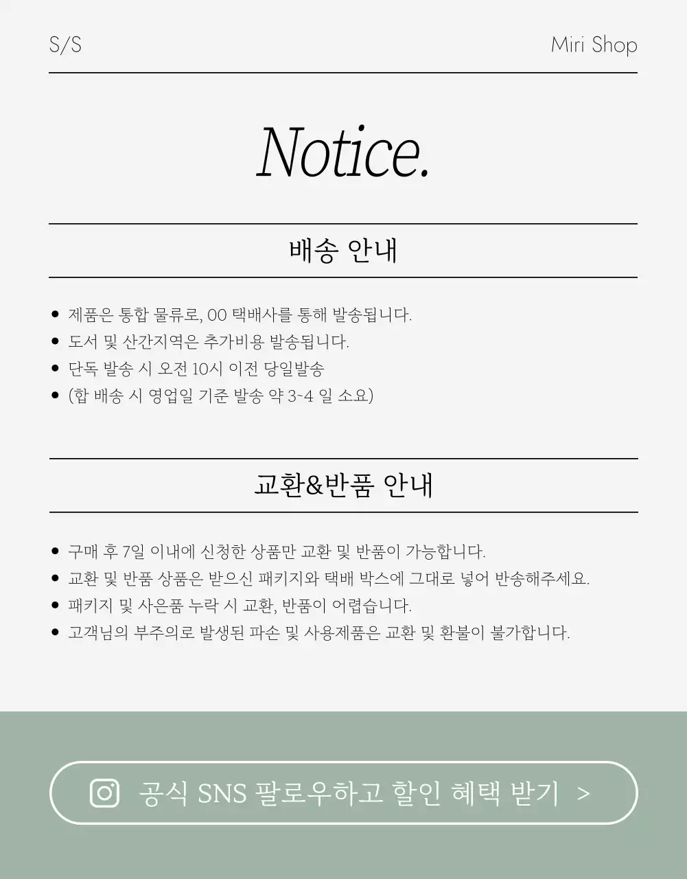 연두의 심플한 어린이 파자마 설명