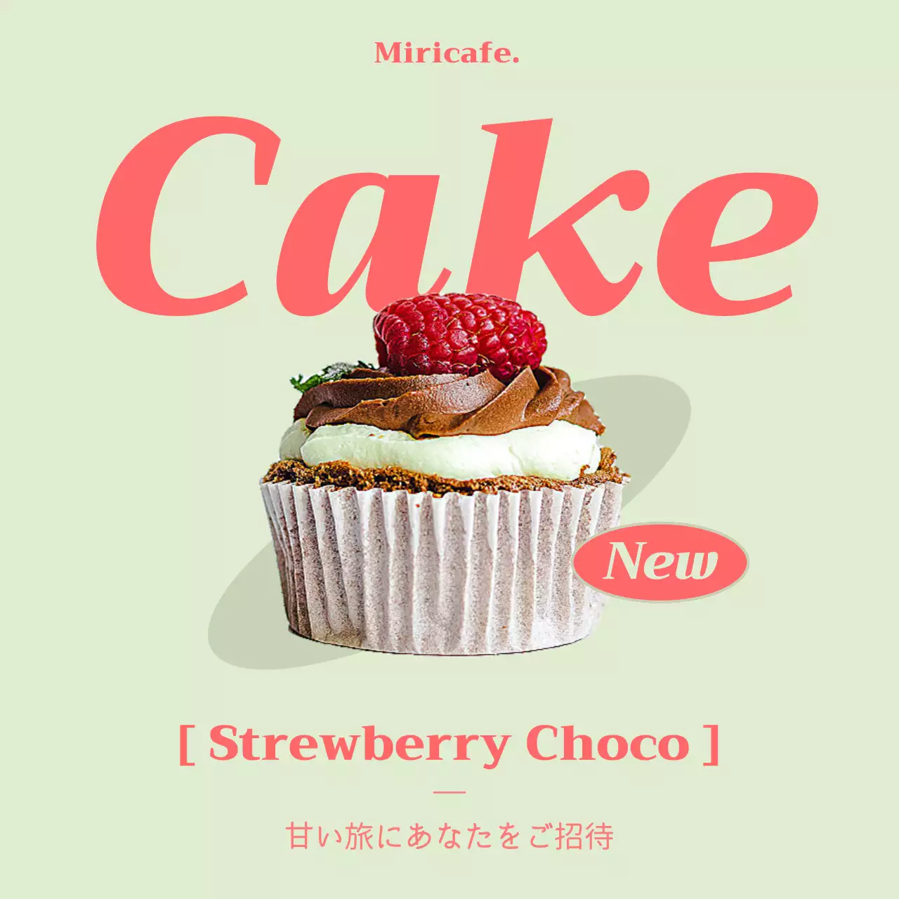 緑 シンプル ケーキ メニュー SNS投稿 正方形