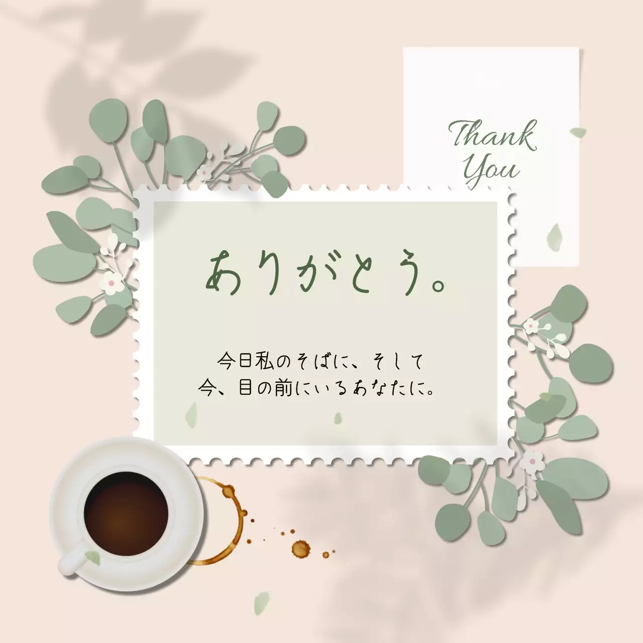 ベージュ シンプル 感謝 手紙 SNS投稿 正方形