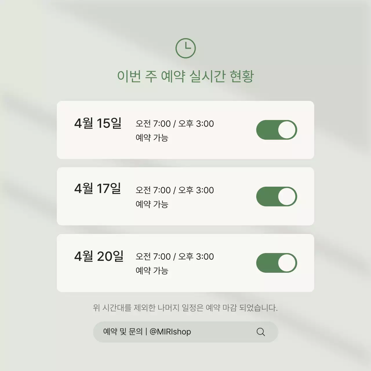 초록색의 모던한 SNS 마케팅 예약안내 공지