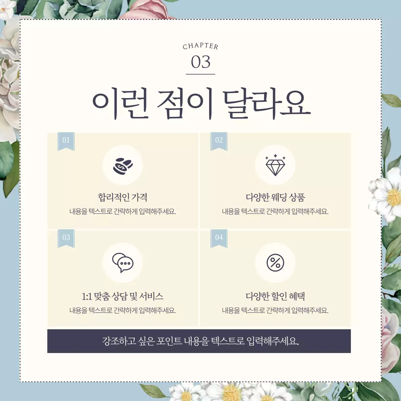 하늘색의 고급스러운 플라워 웨딩 브랜드 홍보