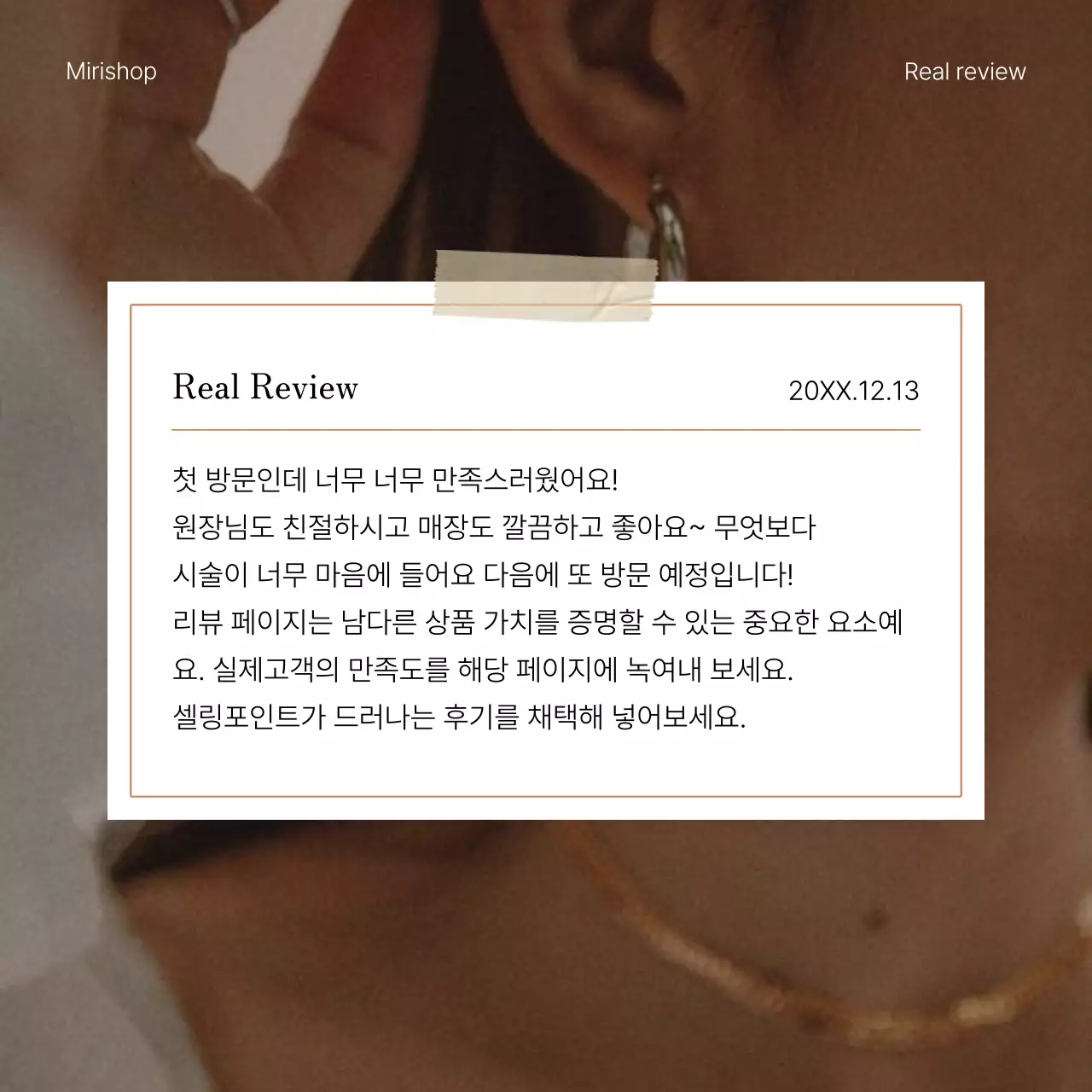 핑크와 아이보리의 트렌드한 SNS 마케팅 리뷰 홍보