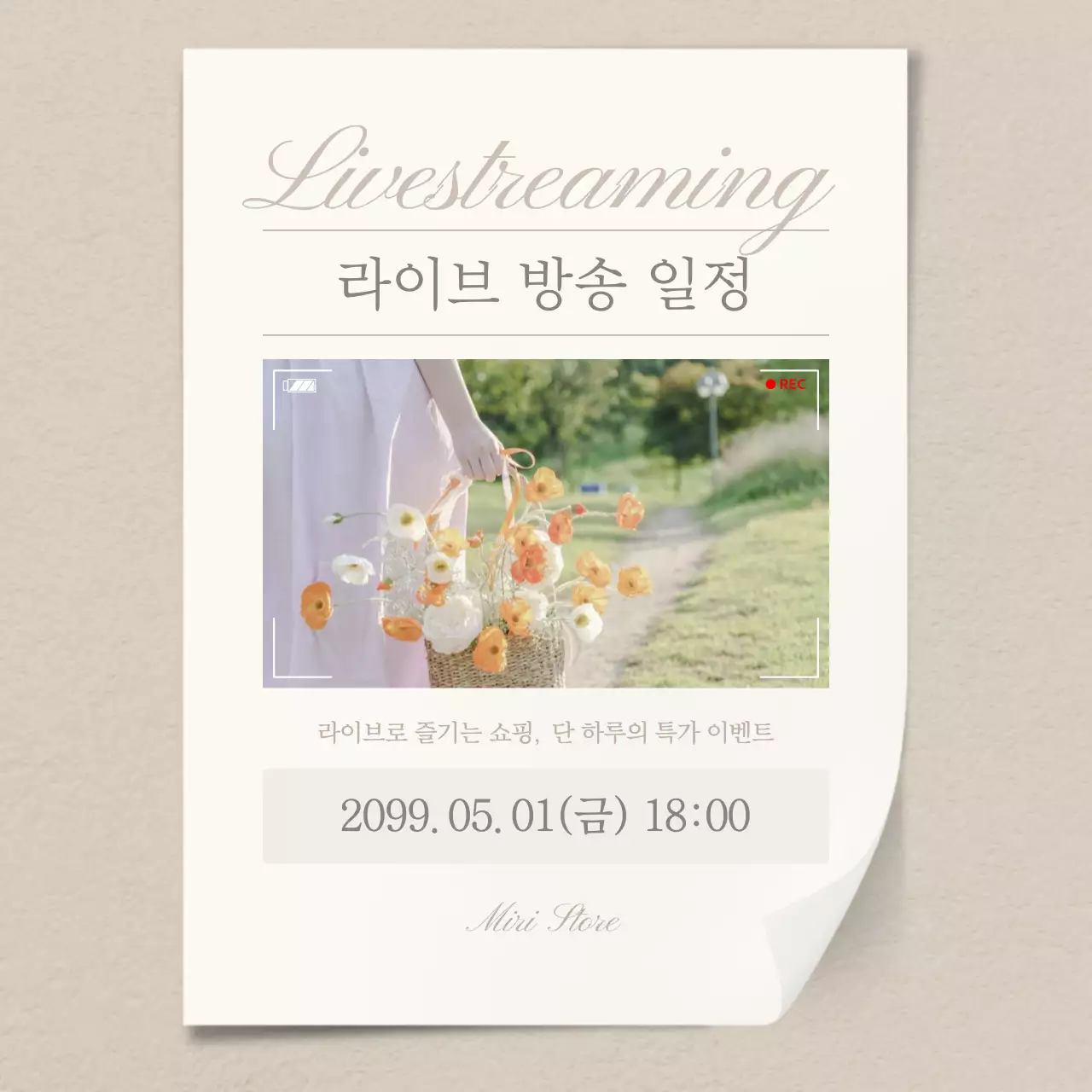 베이지와 아이보리색의 심플한 감성 쇼핑몰 라방 공지 게시글