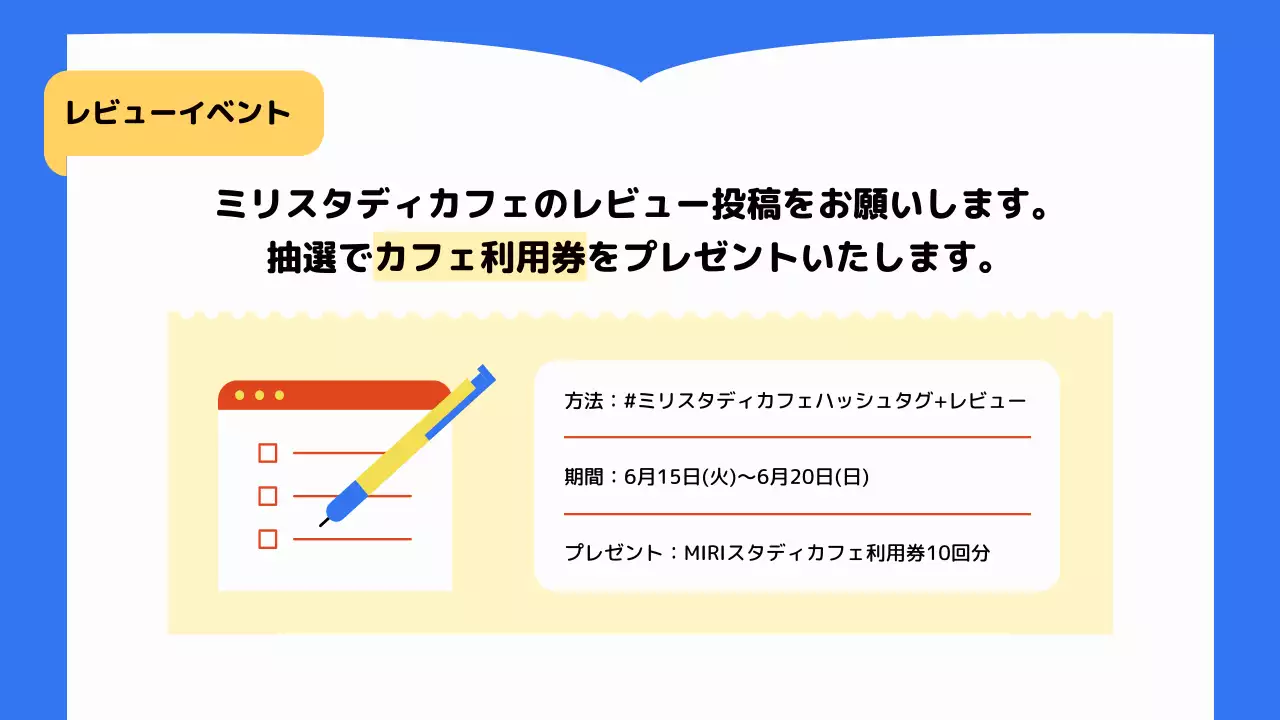 青 シンプル カフェ お知らせ プレゼンテーション
