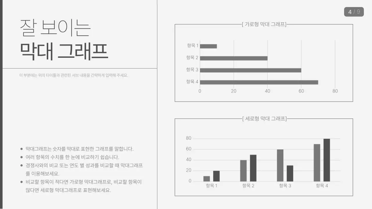 흑백의 심플한 기업 보고서