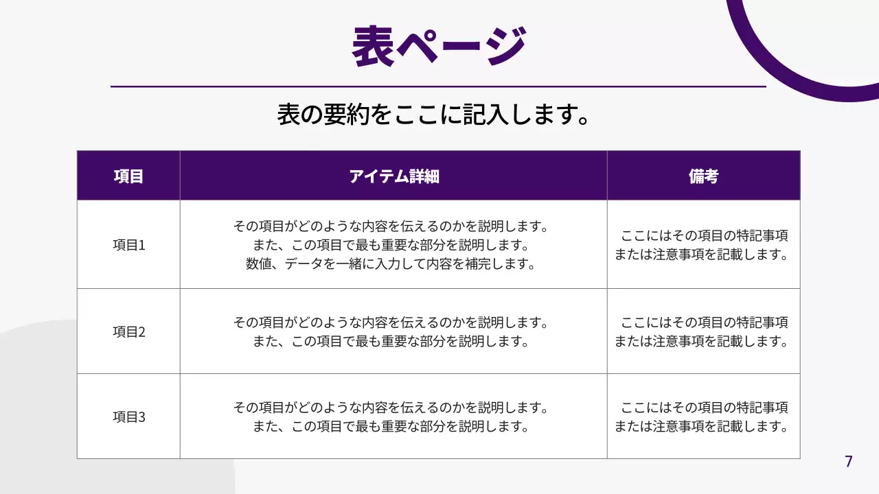 紫 シンプル レポート ドキュメント プレゼンテーション