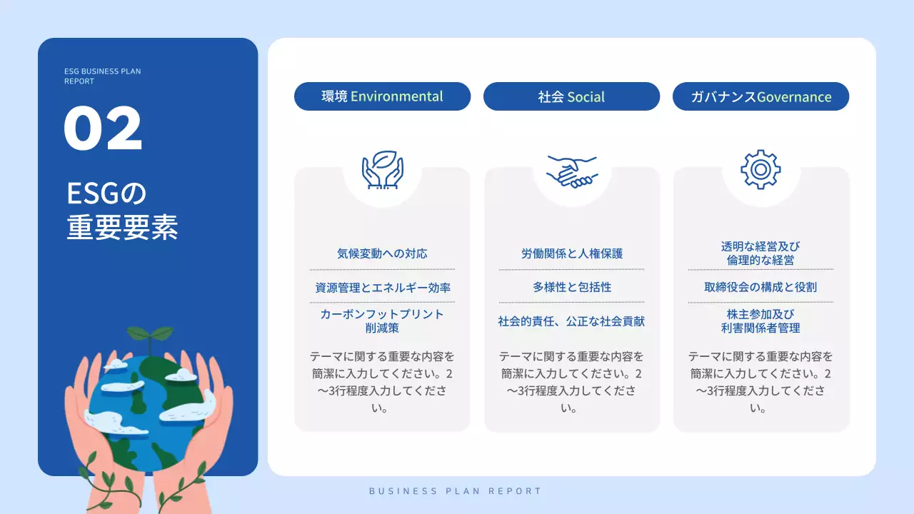 青 シンプル ビジネス プレゼンテーション