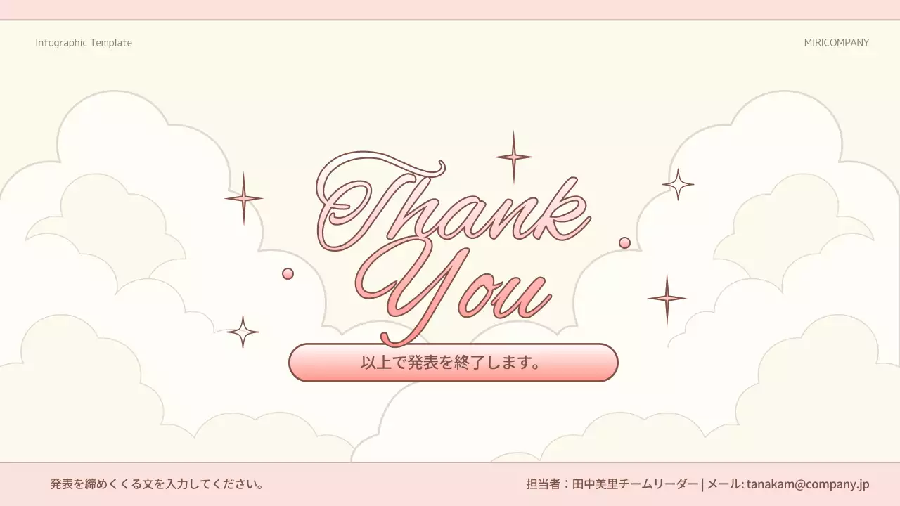 ピンク かわいい ビジネス プレゼンテーション