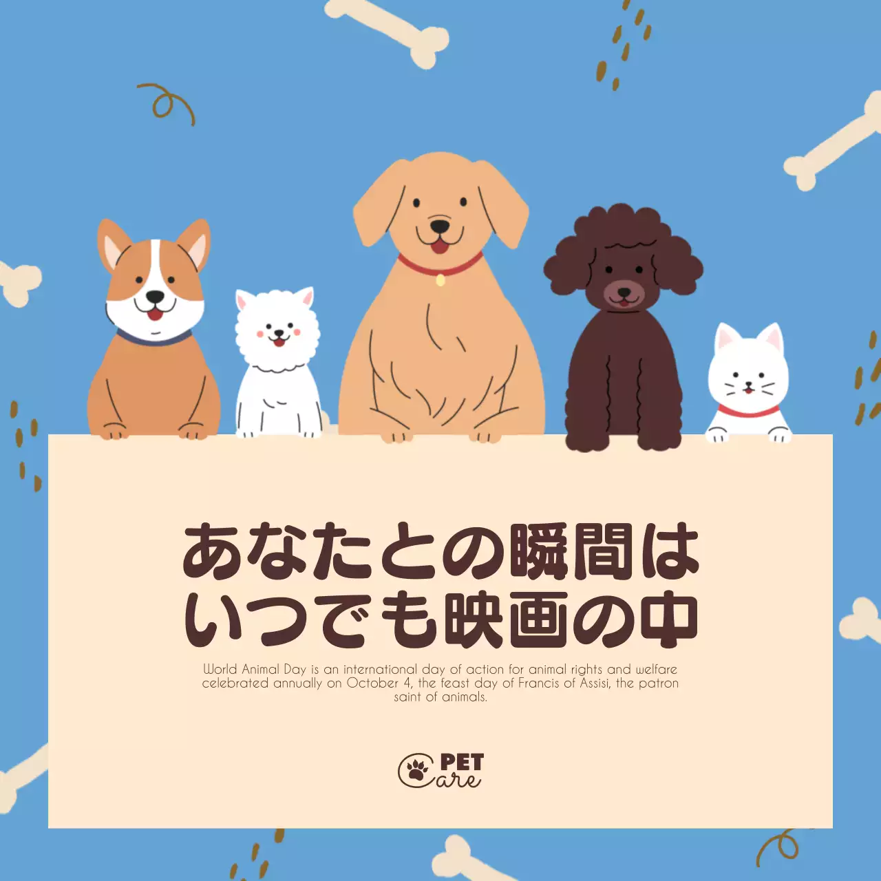 青 かわいい ペット ポスター SNS投稿 正方形