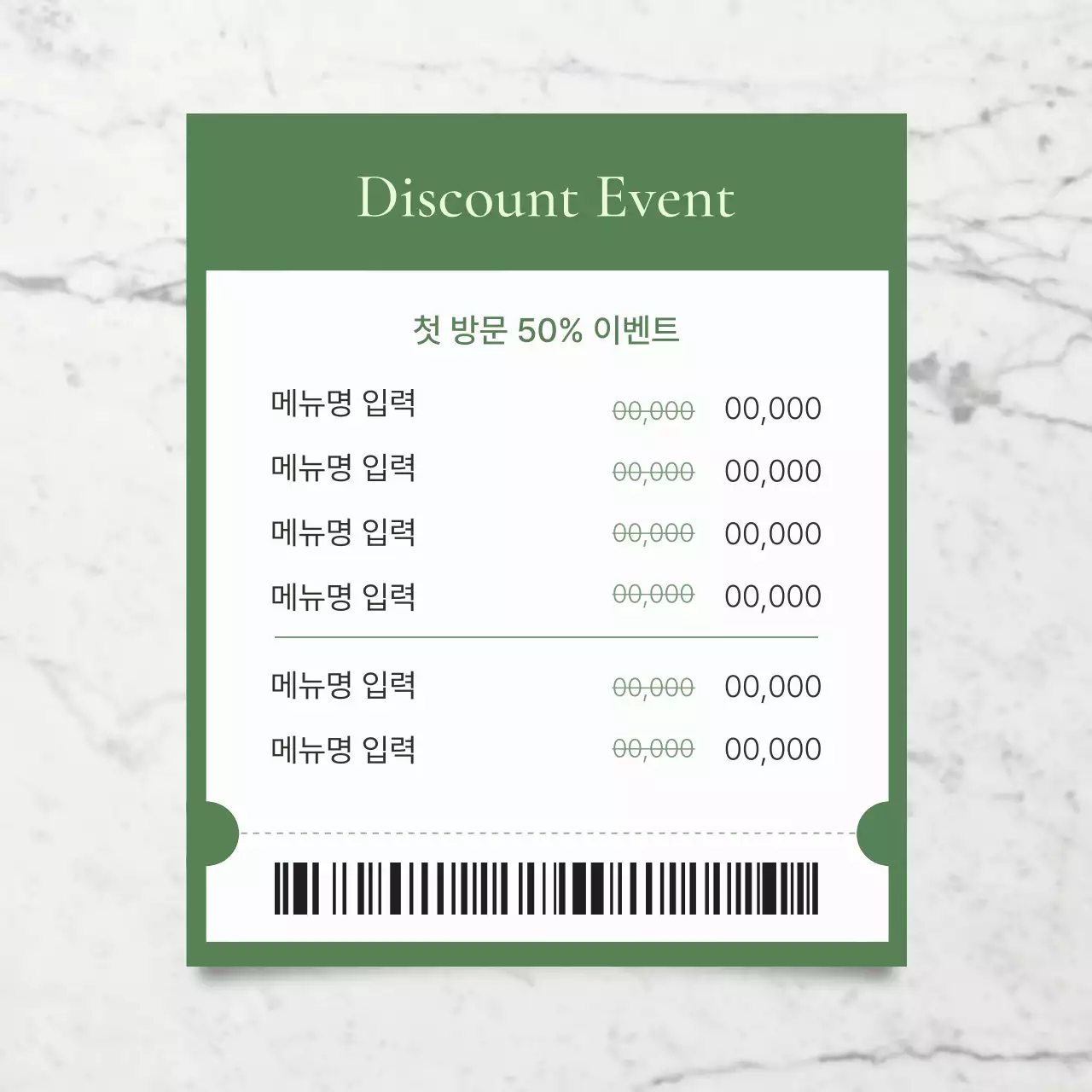 초록색의 모던한 SNS 마케팅 가격 공지