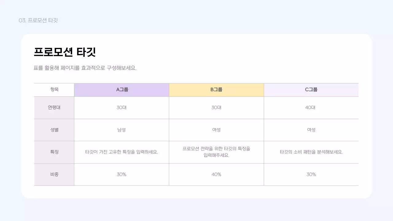보라색의 심플한 멤버십카드 프로모션 기획서