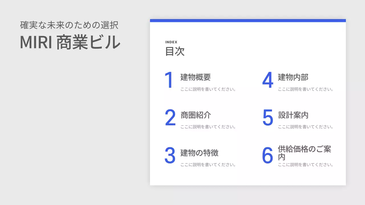青 モダン 不動産 パンフレット プレゼンテーション