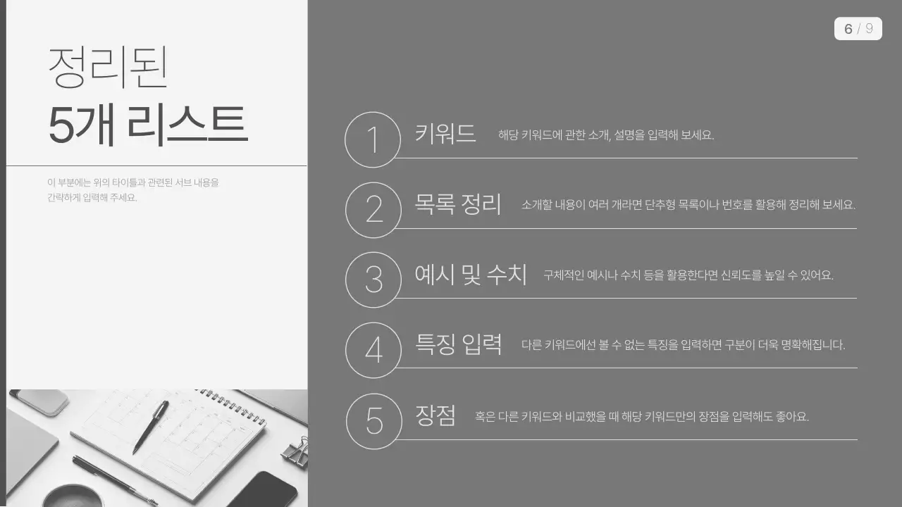 흑백의 심플한 기업 보고서