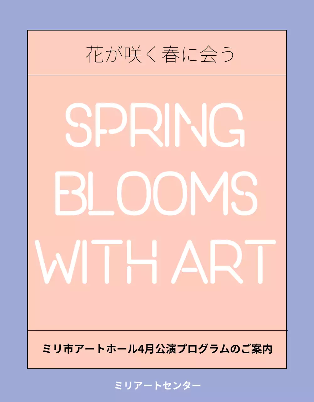 ピンク シンプル アート プログラム 詳細ページ