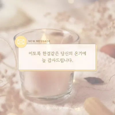 베이지색과 노랑의 심플한 감성글귀 게시글