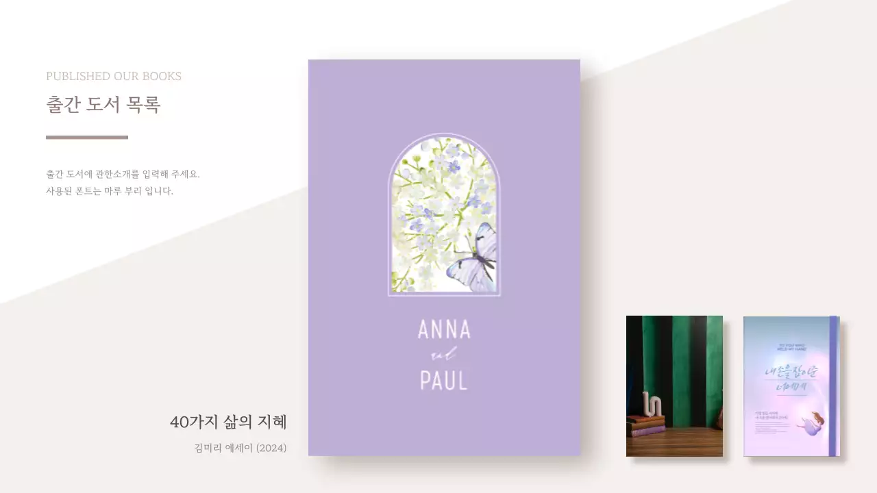 갈색의 모던한 작품 출간 제안서