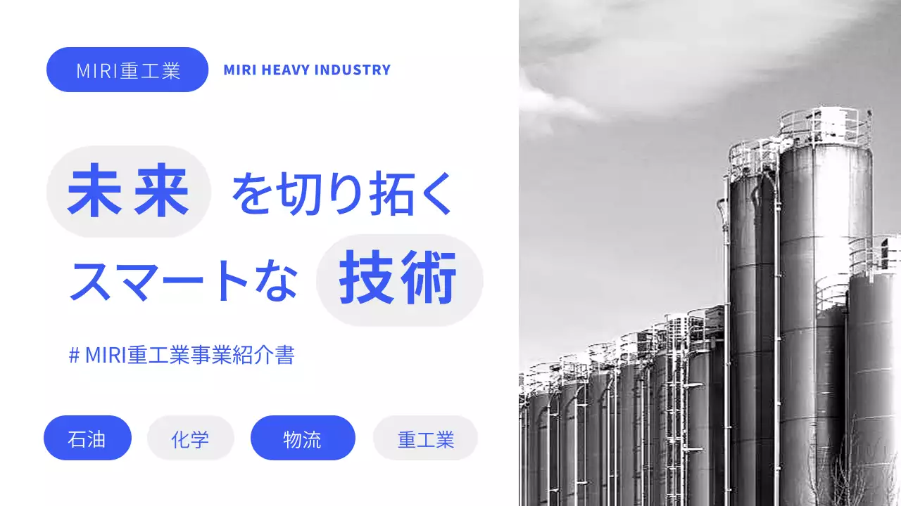 青 シンプル 技術 プレゼンテーション