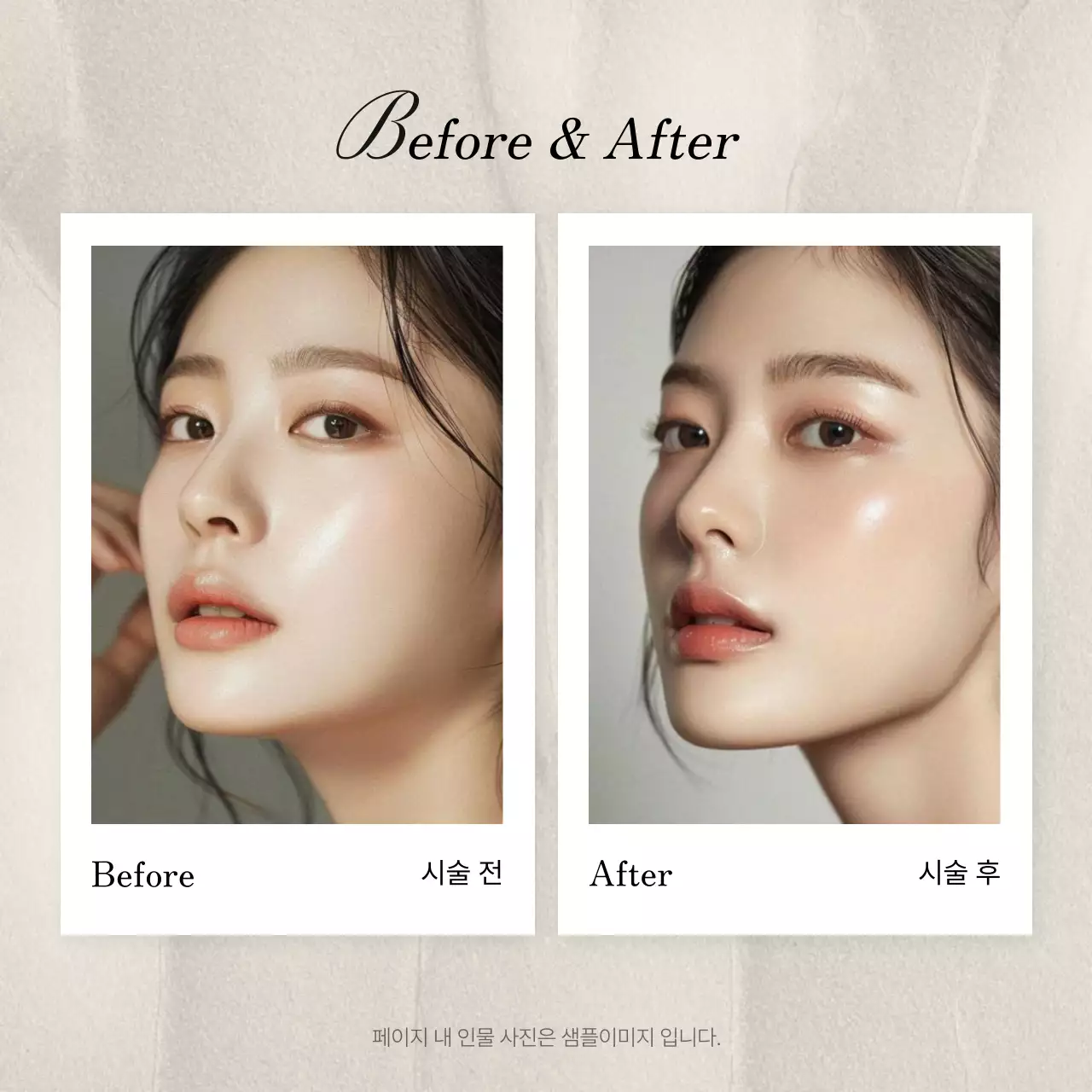 핑크와 아이보리의 트렌드한 SNS 마케팅 리뷰 홍보