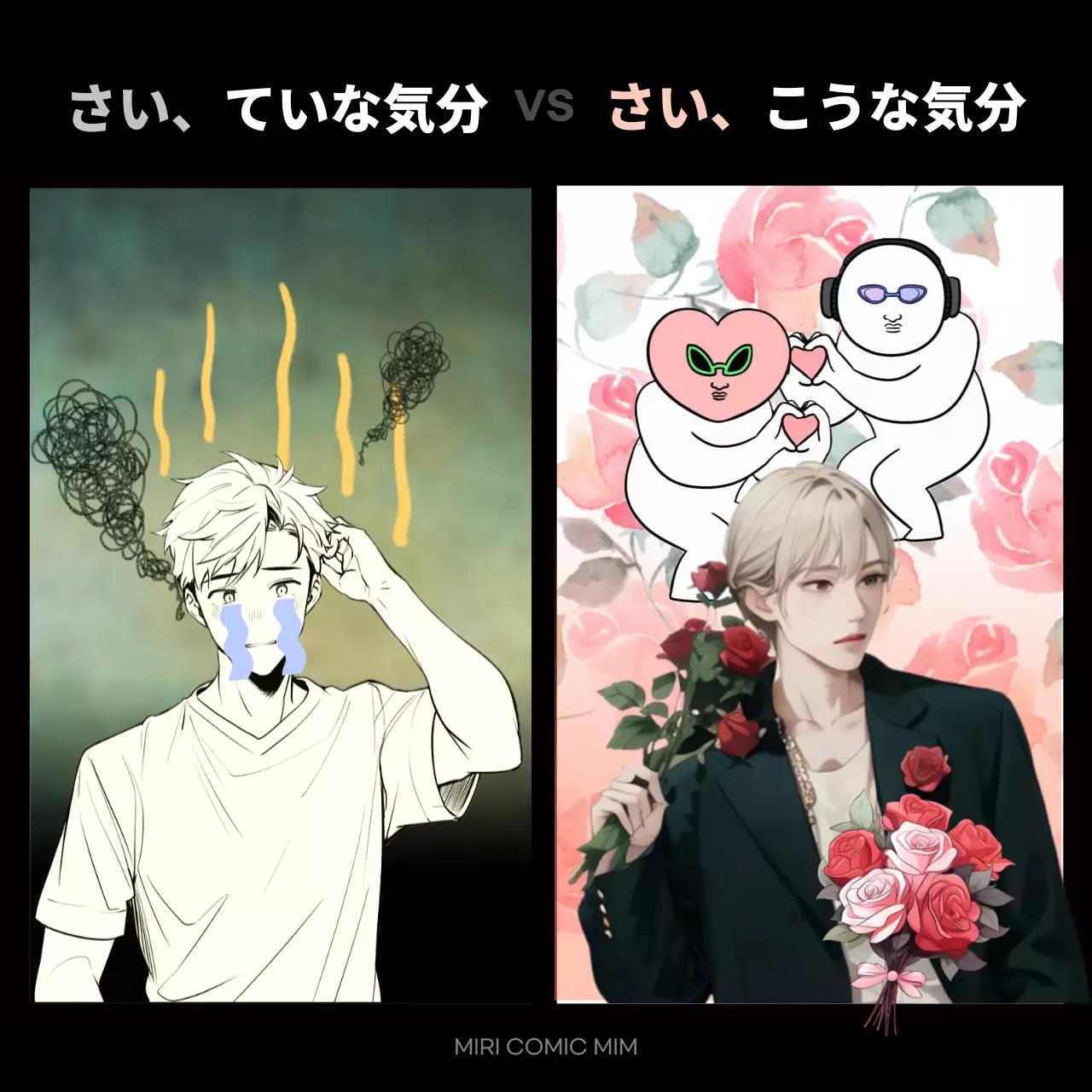 黒 面白い 気分 ポスター SNS投稿 正方形