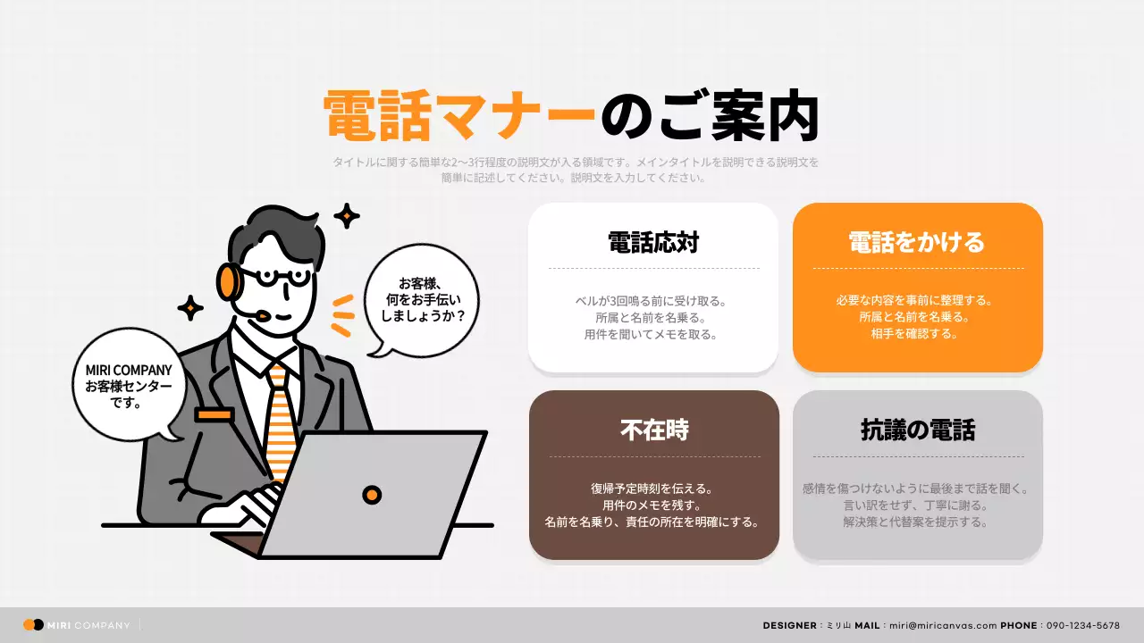 オレンジ シンプル 業務 マニュアル プレゼンテーション