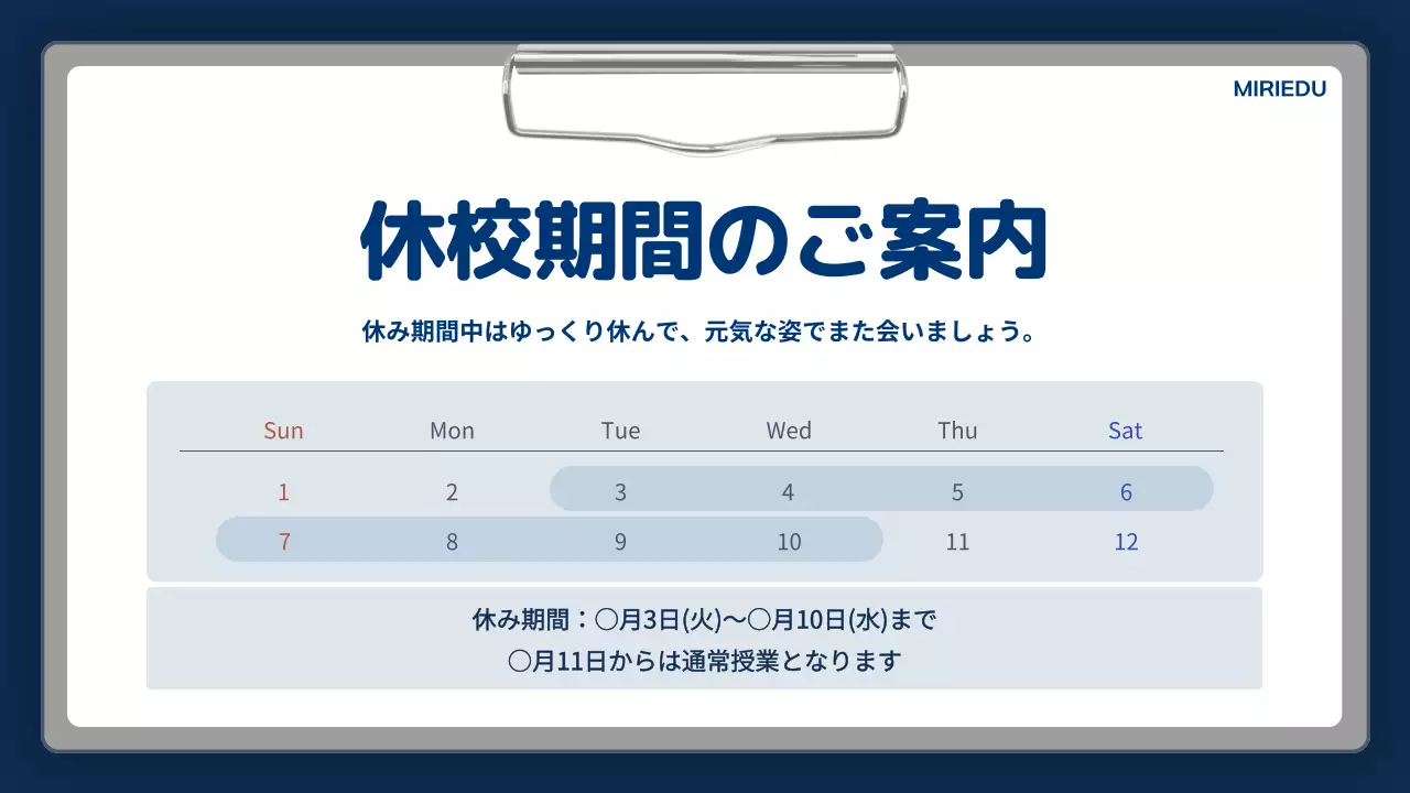 青 シンプル お知らせ 看板 プレゼンテーション