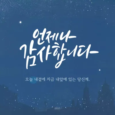 남색의 심플한 감사의달 팝업