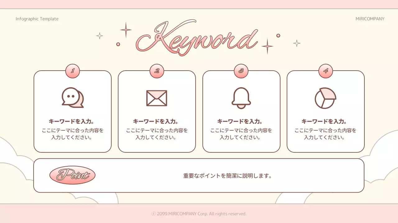 ピンク かわいい ビジネス プレゼンテーション