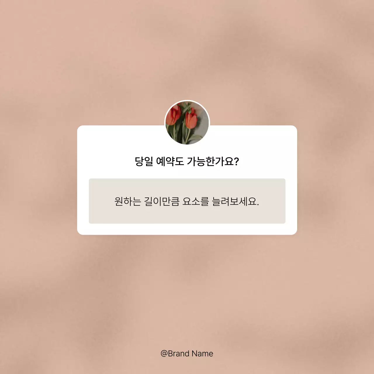 핑크와 아이보리의 트렌드한 SNS 마케팅 QnA 홍보