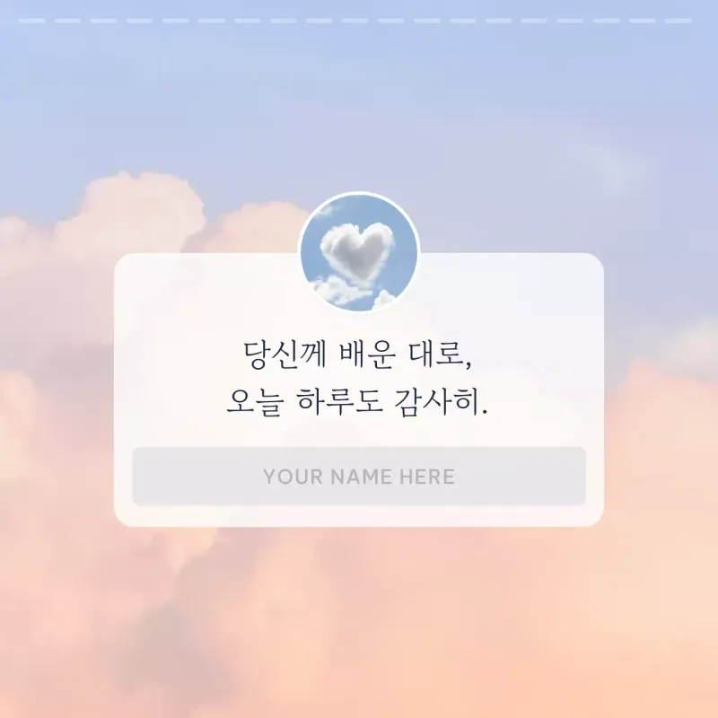 A simple sentimental post in light blue and pink