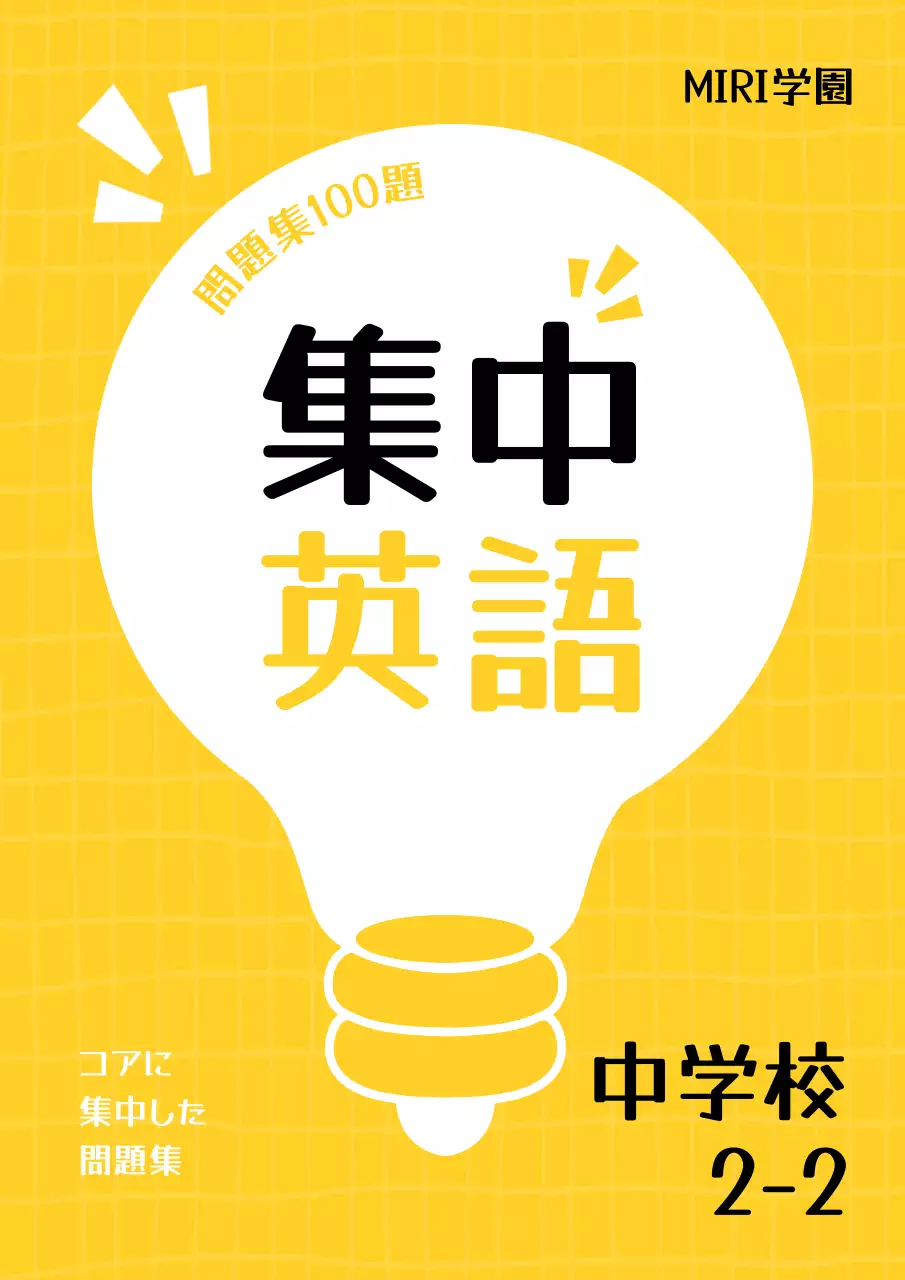 黄色 シンプル 英語 問題集 ブックカバー