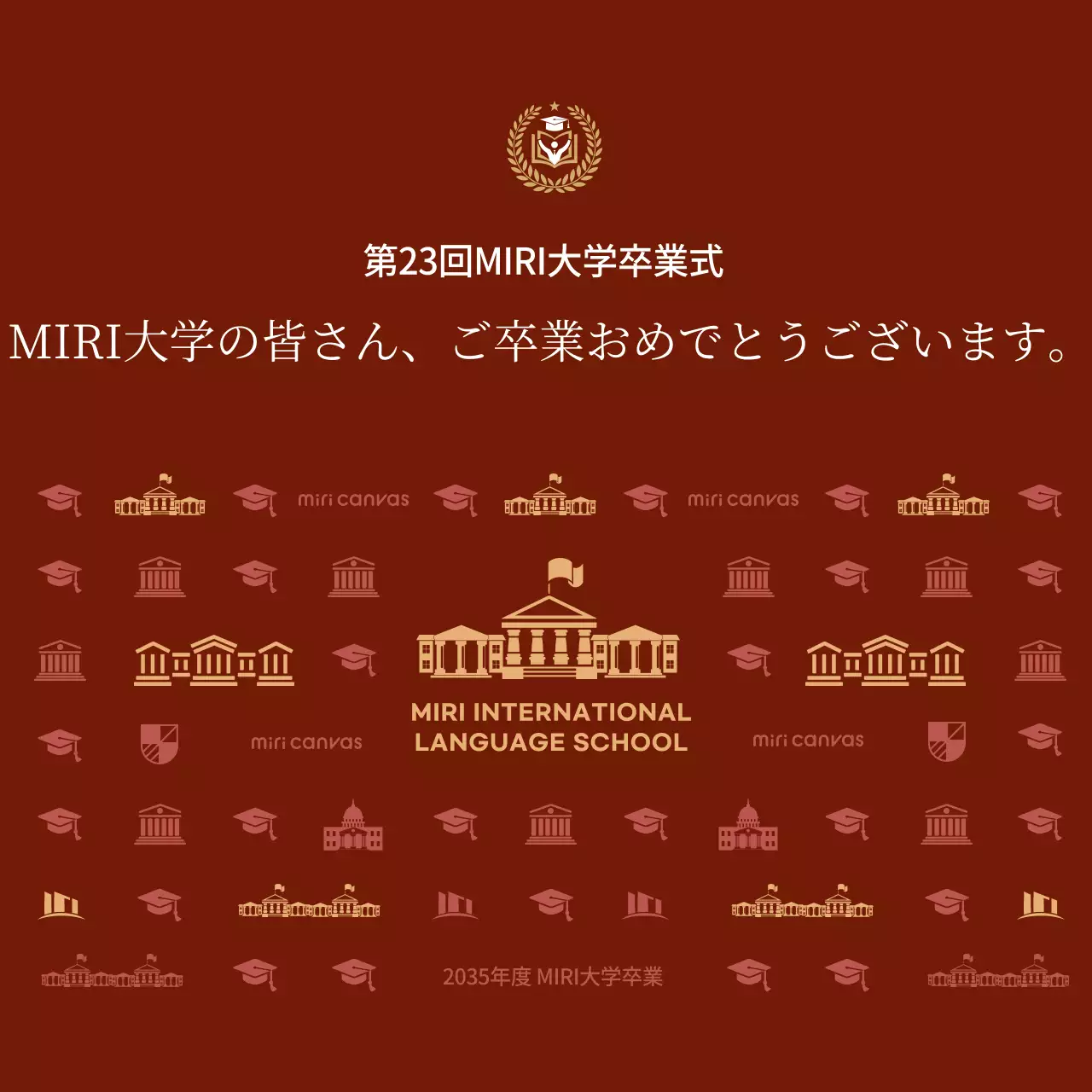 赤の高級感のある背景の校舎イラストパターンの大学高校卒業祝賀フォトブースフォトゾーンデザイン