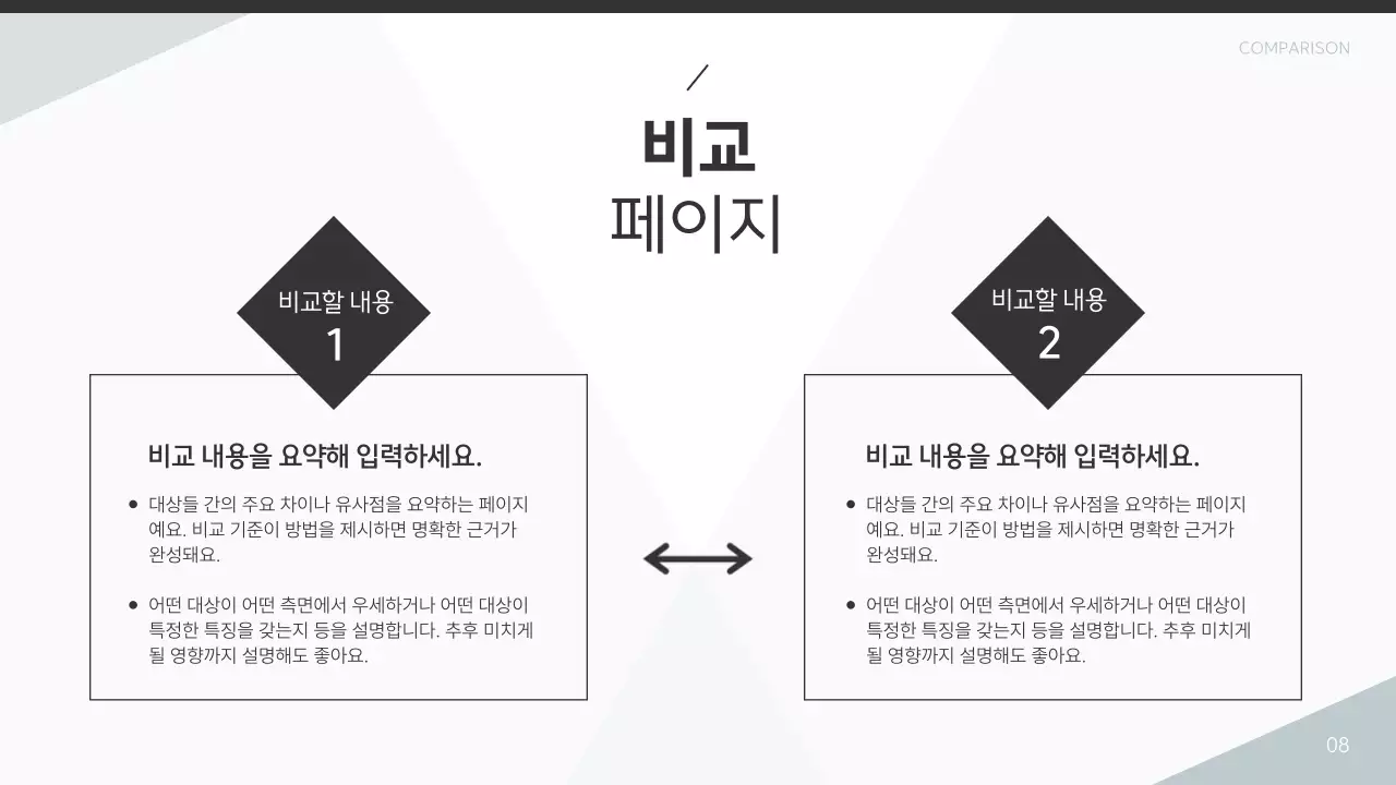 검정과 하늘색의 기본적인 기업 보고서