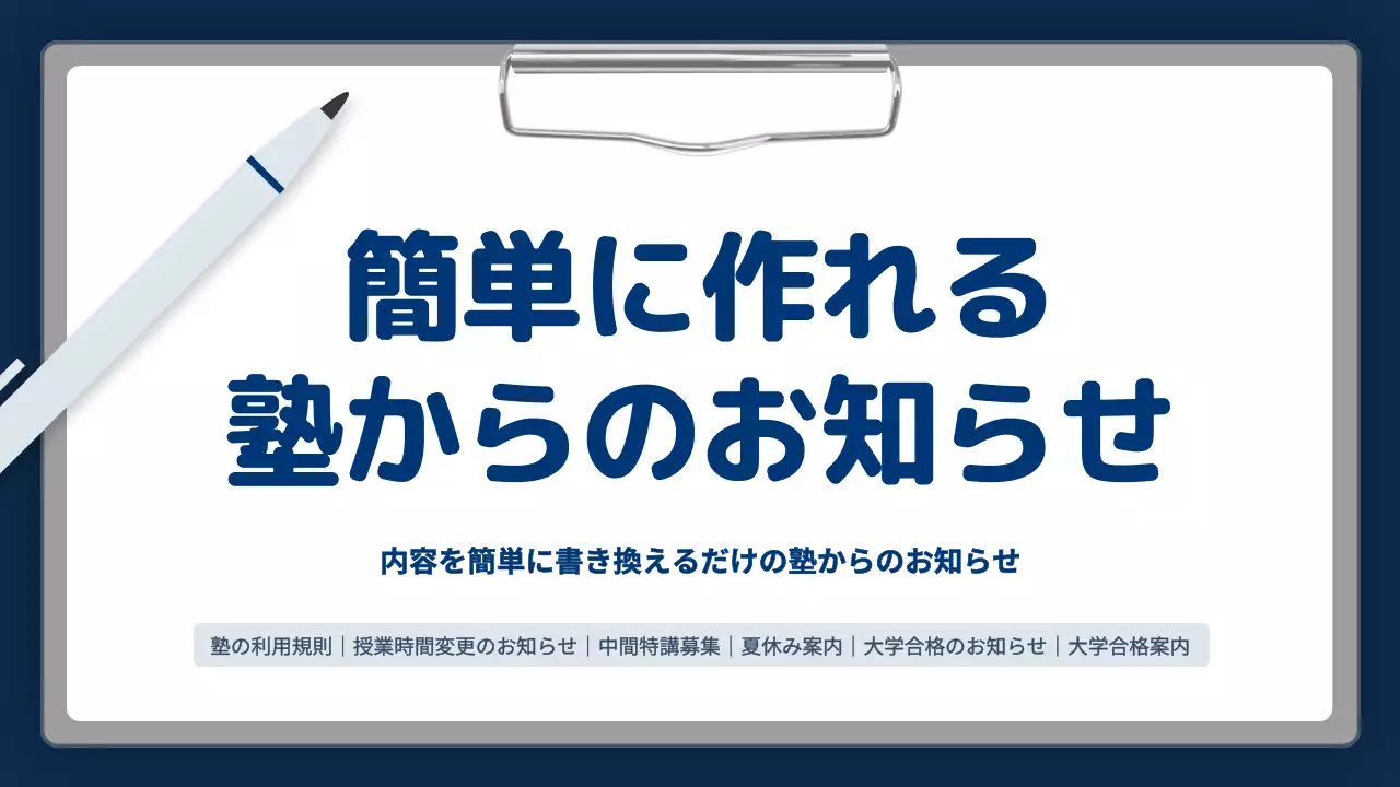 青 シンプル お知らせ 看板 プレゼンテーション