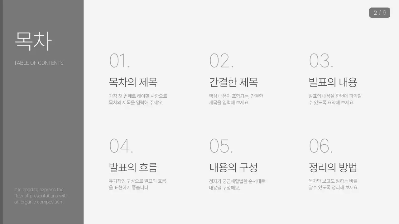 흑백의 심플한 기업 보고서