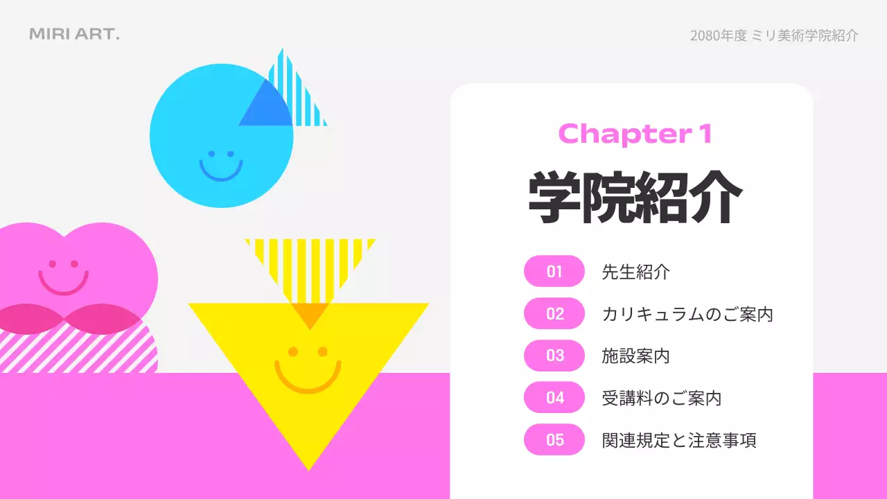 カラフル 楽しい アート プレゼンテーション