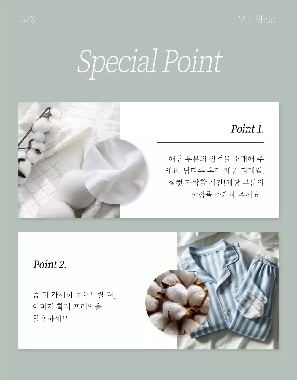 연두의 심플한 어린이 파자마 설명