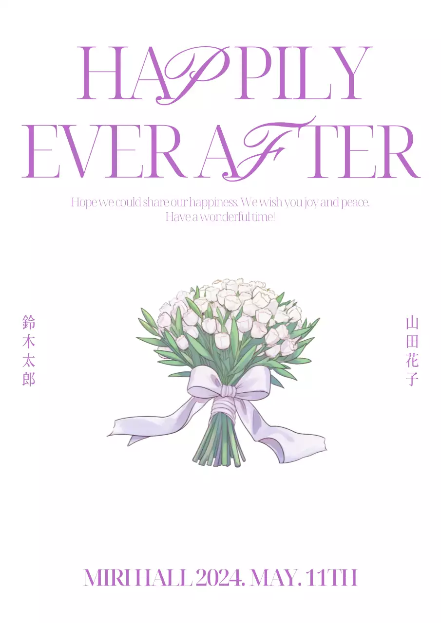 ラベンダー 上品 結婚式 招待状 ポスター