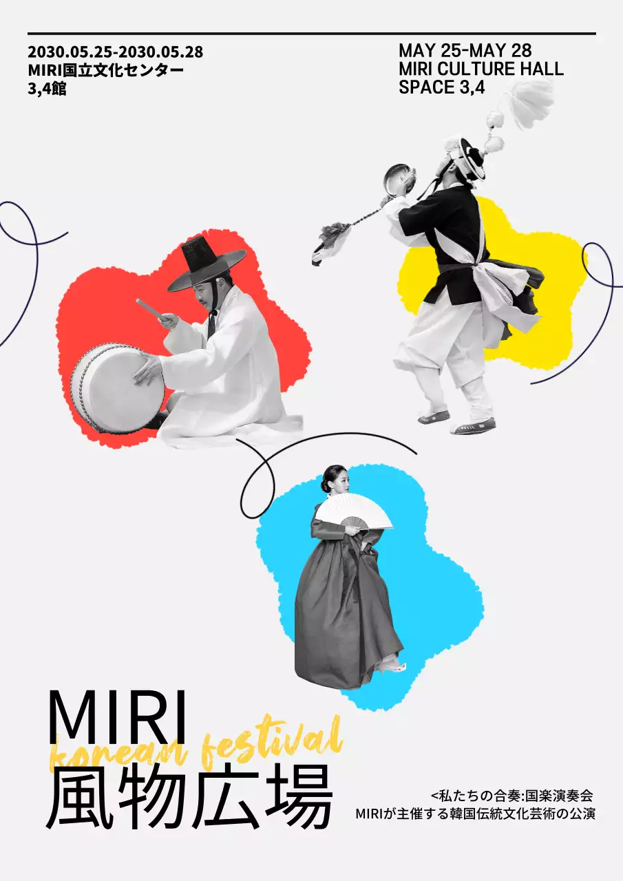 ダイナミックな韓国伝統の文化芸術公演