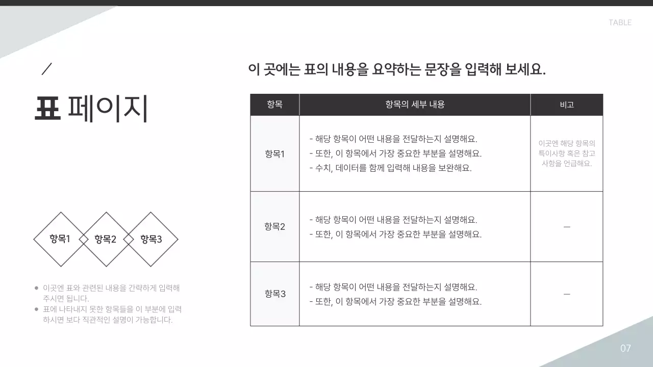 검정과 하늘색의 기본적인 기업 보고서