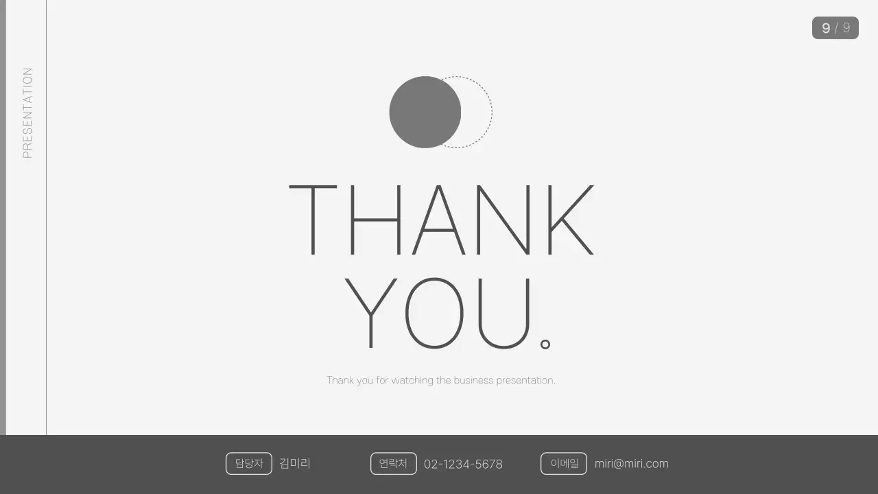 흑백의 심플한 기업 보고서