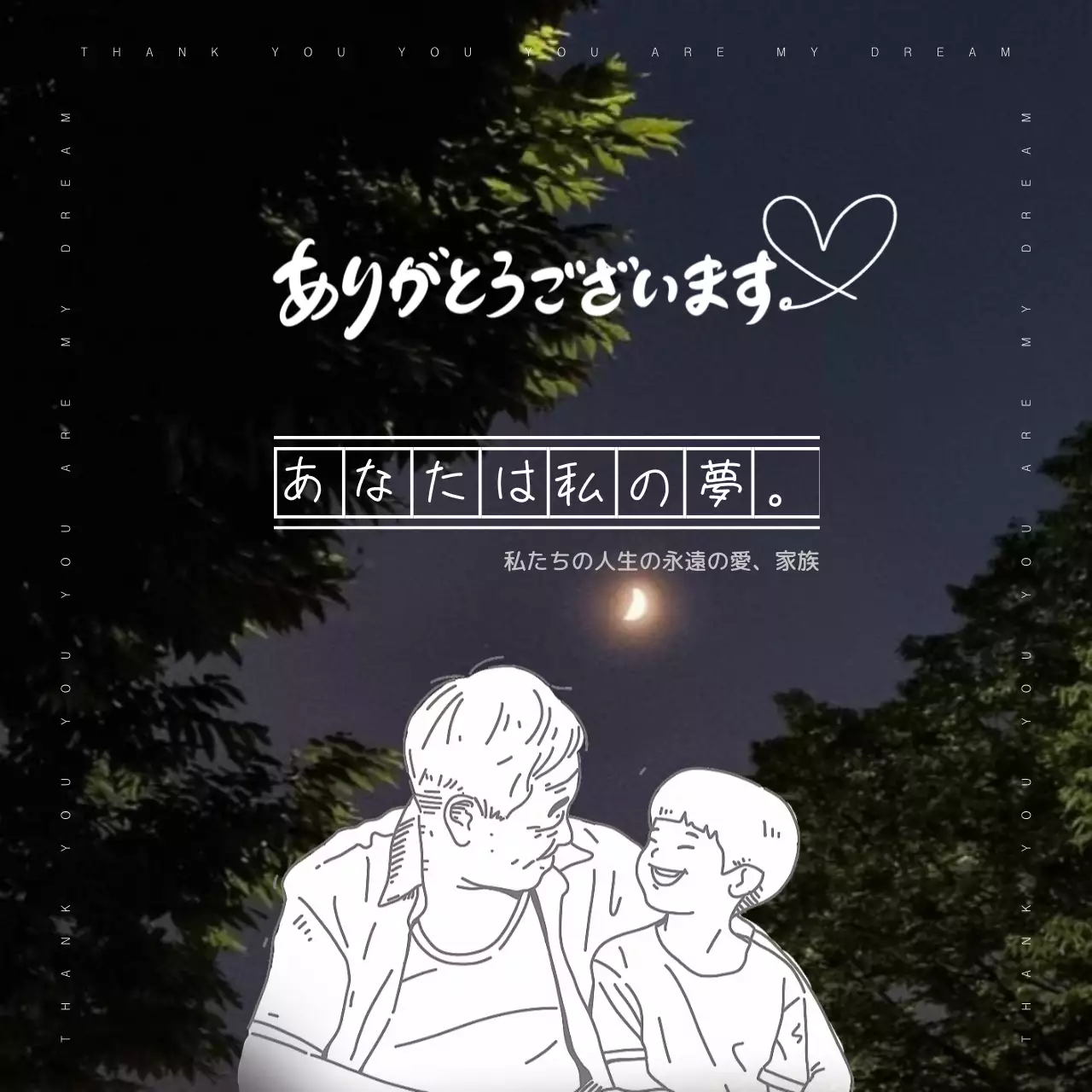 黒 手書き 感謝 手紙 SNS投稿 正方形