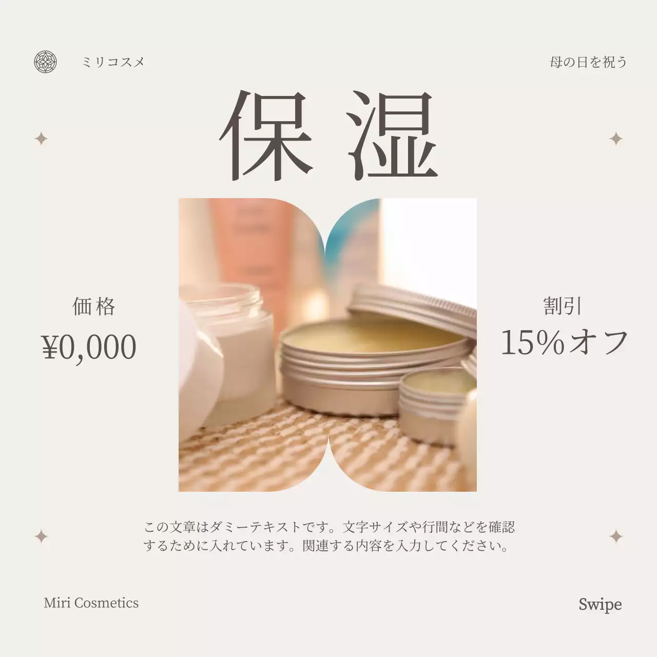 アイボリー・モダン・スキンケア・コレクション 母の日のお祝いに贈る広告