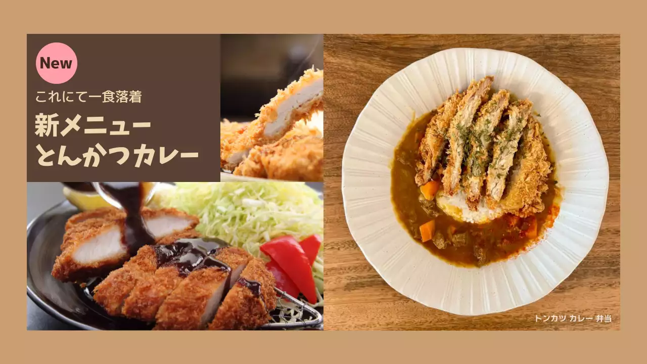 ベージュ シンプル 食品 メニュー プレゼンテーション